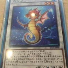 在庫2枚 遊戯王 たつのこ ノーパラのサムネイル