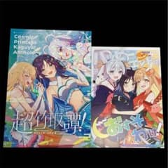 超かぐや姫 超ツクヨミ祭！ しろた本舗 超竹取譚 ハッピーエンドのお
