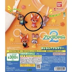 ズートピア めじるしアクセサリー ニック・ワイルドAのサムネイル