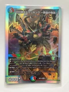 切札勝太&カツキングー熱血の物語ーのサムネイル