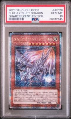 POP13 PSA10 ブルーアイズ・ジェット・ドラゴン 25th クオシク POP13 PSA10 ブルーアイズ・ジェット・ドラゴン 25th クオシク - メルカリ