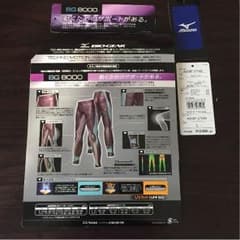 ミズノ ロングタイツ バイオギア athena様専用のサムネイル