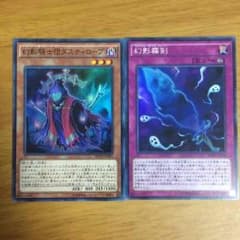 遊戯王 幻影騎士団パーツのサムネイル