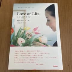 ラブ オブ ライフ 暮らしをいつくしむ もの と ことのサムネイル