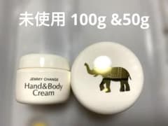 【未使用】チェンジ 象の足クリーム 100g&50gのサムネイル