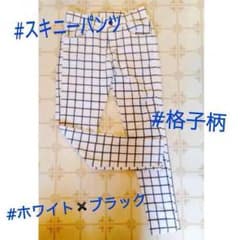 スキニーパンツ 格子柄 グレイルのサムネイル