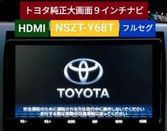 トヨタ 純正 SDナビ NSZT-Y68T フルセグ ナビロック解除済み B32