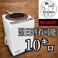 D62t5 翌日到着可能 SHARP　洗濯機　大容量10㌔ D62t5 翌日到着可能 SHARP 洗濯機 大容量10㌔ - メルカリ