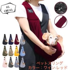 ペットスリングバッグ　犬猫兼用お出かけ抱っこ　通院　2つの飛び出し防止【正規品】のサムネイル