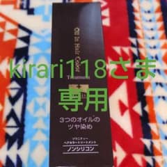 ソワニティー・ヘアカラートリートメントのサムネイル