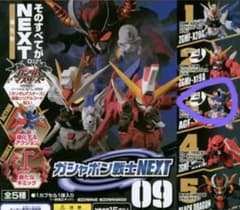 ガシャポン戦士NEXT 09 AGE-3 オービタルのサムネイル