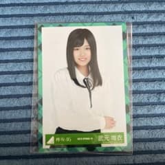 櫻坂46 欅坂46 武元唯衣 生写真 2019-SPRING-18のサムネイル