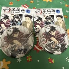 鬼滅の刃 全集中展 幕間画 缶バッジ 冨岡義勇 - メルカリ