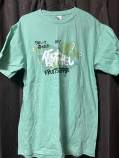 FRUITS ZIPPER 櫻井優衣 Tシャツ 推しアピ　おまけ付きのサムネイル