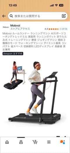 【タウフィックaditya様】ルームランナー ランニングマシン 折りたたみ式のサムネイル