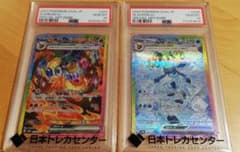 PSA10 ブースターex グレイシアex SAR 2枚セット テラスタルフェス
