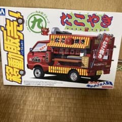 アオシマ 1/24 翔んでる車 たこやき プラモデル