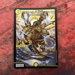 バザガベルグ閃光ドラゴンのサムネイル