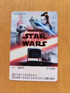 STAR WARS 마지막 제다이 이벤트 티켓