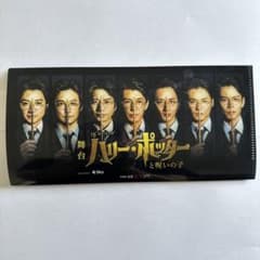舞台『ハリー・ポッターと呪いの⼦』総観客数100 万人突破記念　クリアファイルのサムネイル