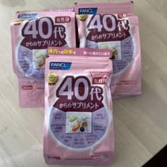 専用　ファンケル (FANCL)  40代からのサプリメント女性用 30袋 x3のサムネイル