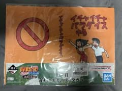 이차이차 파라다이스 D상 자래야 저서의 북커버 NARUTO 이치반쿠지