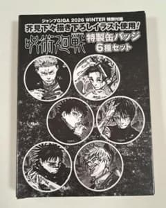 [Brand New Bonus Item] Jujutsu Kaisen Special Can Badge Set of 6 (Jump GIGA)