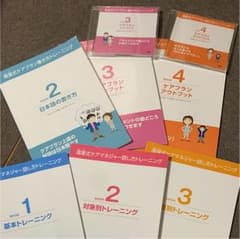 ケアマネジャー  高室式  ユーキャンのサムネイル