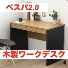 ペスパ2.0 古木調の木製ワークデスク 鍵あり 極美品 分解配送 ペスパ2.0 古木調の木製ワークデスク 鍵あり 極美品 分解配送 - メルカリ