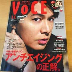 福山雅治 VoCE 2012.11のサムネイル