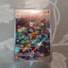 ドリュウズ AR SV5M サイバージャッジ 079/071のサムネイル