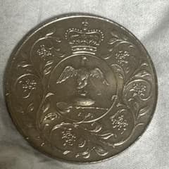【記念コイン】1977年イギリスエリザベス2世即位25周年 記念コイン　白銅貨のサムネイル