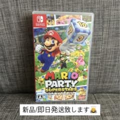 スーパー マリオパーティ　お値下げ交渉可能‼️のサムネイル