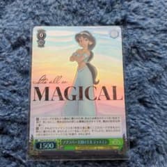 ヴァイスシュヴァルツ Disney100 SR ジャスミンのサムネイル