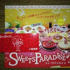えみママ様専用☆スイーツパラダイス 招待券のサムネイル