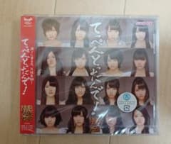 NMB48 アルバム 「てっぺんとったんで！」のサムネイル