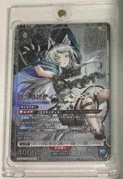 ユニオンアリーナ ロスモンティス パラレル SR アークナイツ - メルカリ