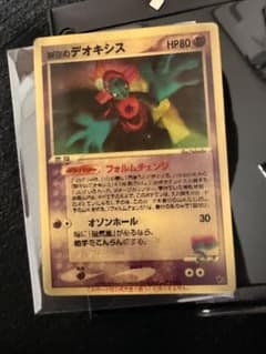 裂空のデオキシス 3D ポケモンカードゲーム 映画公開記念VSパック