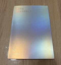 BTS LOVE YOURSELF 結 Answer CDのサムネイル