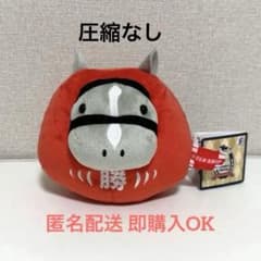【未使用 即購入可】サラブレッドコレクション だるまぬいぐるみ　4種 サラブレッドコレクション だるまぬいぐるみ ゴールドシップ 新品未