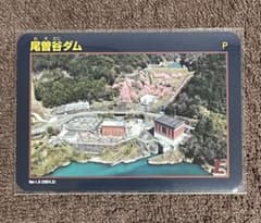 ダムカード　★　尾曽谷ダム　イベント限定 新品・未使用】和歌山県 新規発行 尾曽谷ダム ダムカード - メルカリ