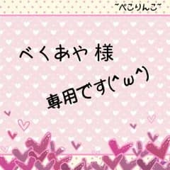 べくあや様 専用♪  EXO ☆ファンメイドカードのサムネイル