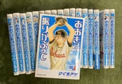 おおきく振りかぶって1〜18巻のサムネイル