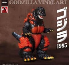 FrogTree ゴジラ (1995) ノーマルカラー　バーニングゴジラ FrogTree ゴジラ (1995) ノーマルカラー バーニングゴジラ GVA-BC