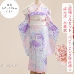 振袖フルセット　ベビーピンク×ホワイト　成人式 振袖フルセット ベビーピンク 牡丹×椿 ニュアンスカラー Sサイズ 成人