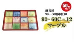MTさま　12升柄付　使い捨て容器　50セット　紙BOX付のサムネイル