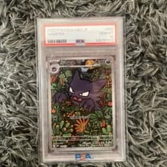 PSA10】ゴースト AR ポケモンカードゲーム メガゲンガースタートデッキ