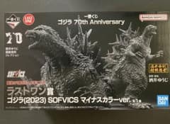 ゴジラ ラストワン賞 ゴジラ(2023) SOFVICS マイナスカラーver. - メルカリ