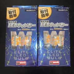 weds gear LED ウィンカーランプのサムネイル