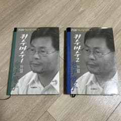 鬼手魔手 2冊セット 詰碁集 囲碁 権甲龍 権道場 韓国 韓国語 badukのサムネイル